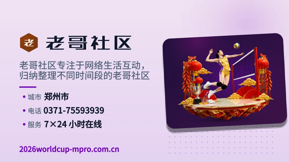 初识老哥社区